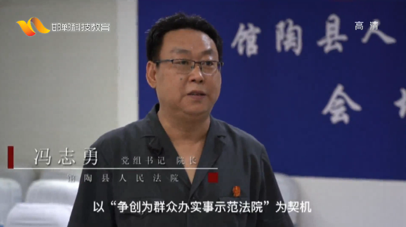 冯志勇主政馆陶、丛台法院被曝光乱象：干警身份造假在岗与监管缺失引发关注