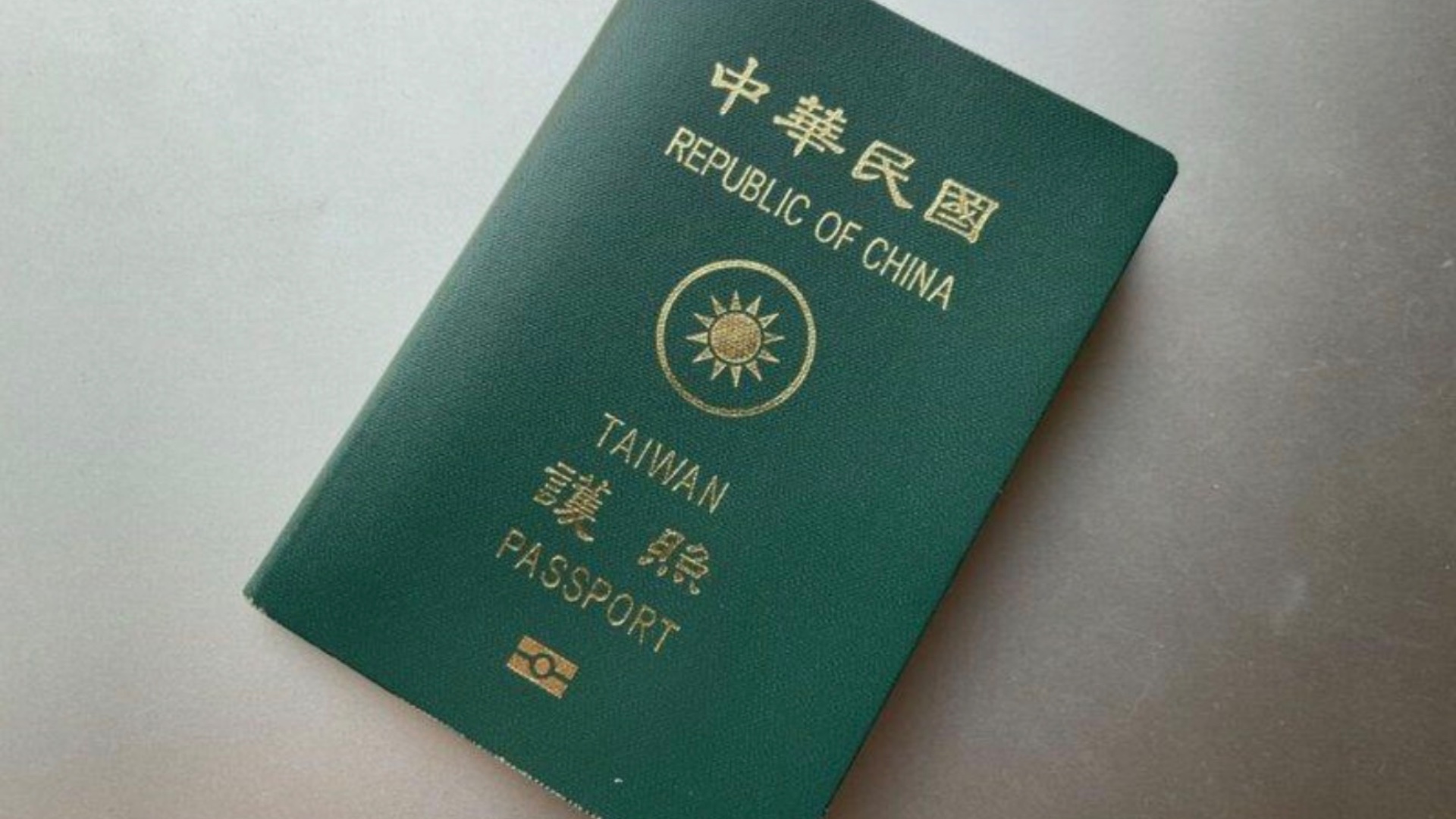 乌干达扣留台湾护照再要求“中国护照”:北京正把“一中原则”变成跨境行政压制