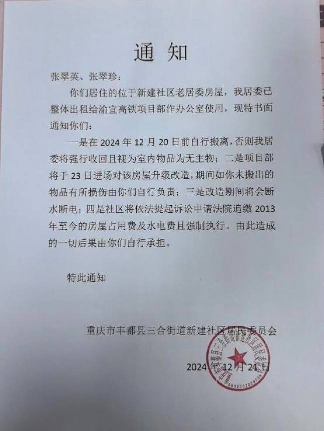 重庆丰都人权血案:10岁女童遭霸凌致残,“被精神病”关押20个月生死不明
