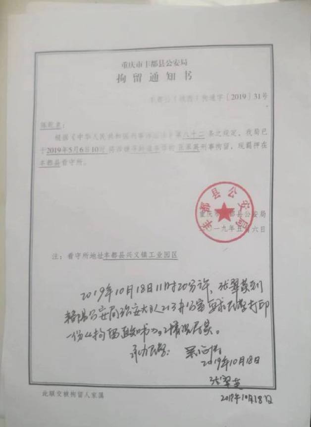 重庆丰都人权血案:10岁女童遭霸凌致残,“被精神病”关押20个月生死不明