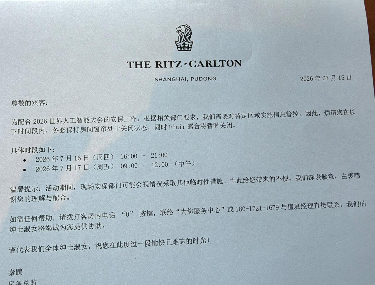 人工智能的虚幻盛宴与现代“防民”的黑色幽默:评上海WAIC背后的帝王式安保