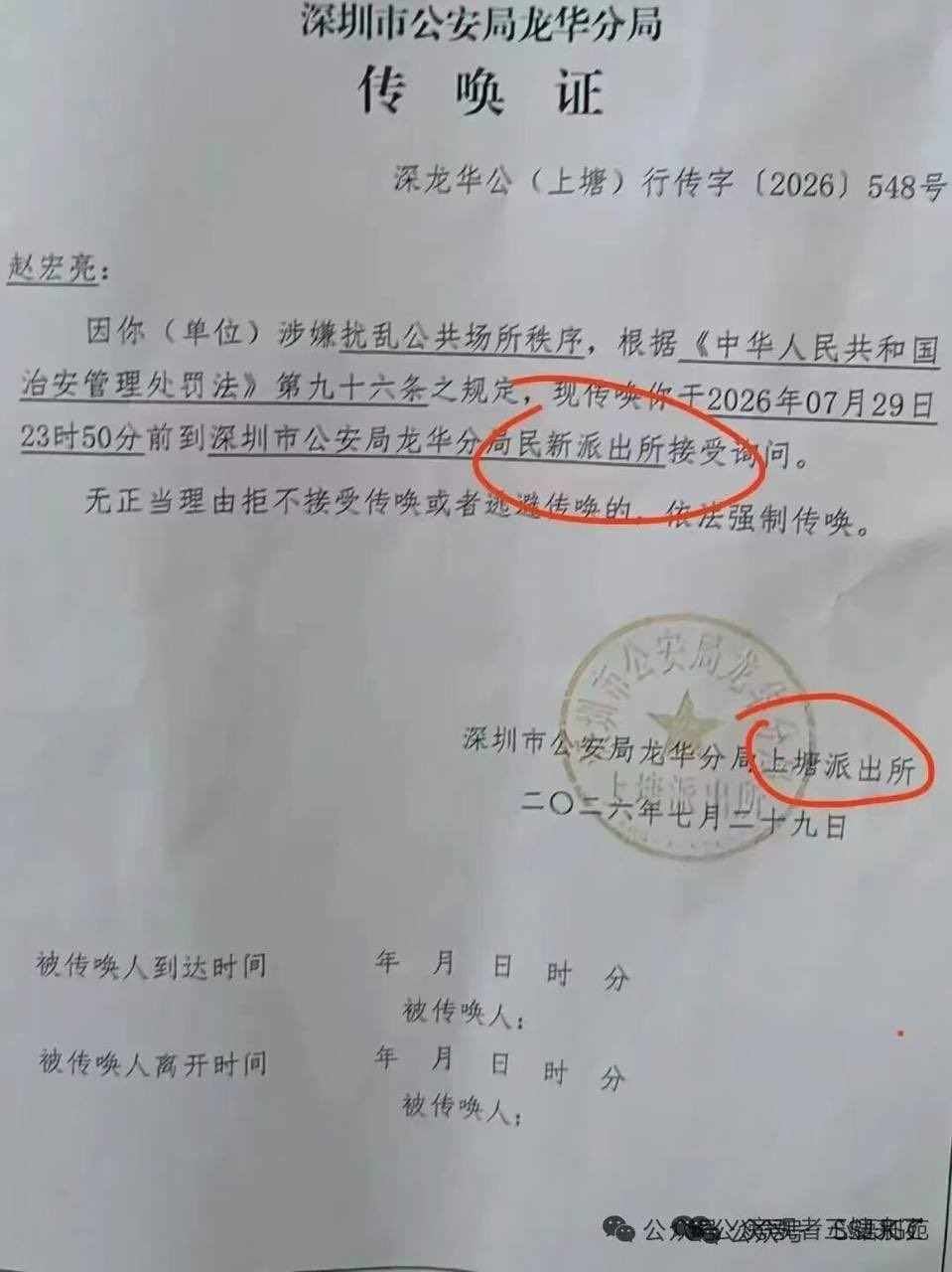 私家车后窗贴申诉标语后被强制带走：赵宏亮失联超过24小时，深圳警方“传唤”程序进入时间红线