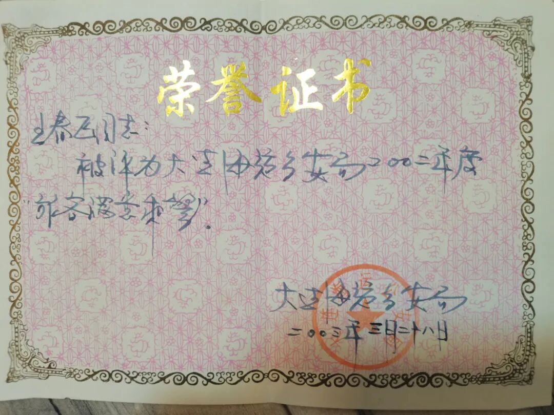 十三年申诉路：从警察到罪犯，几把玩具枪改写了我的人生