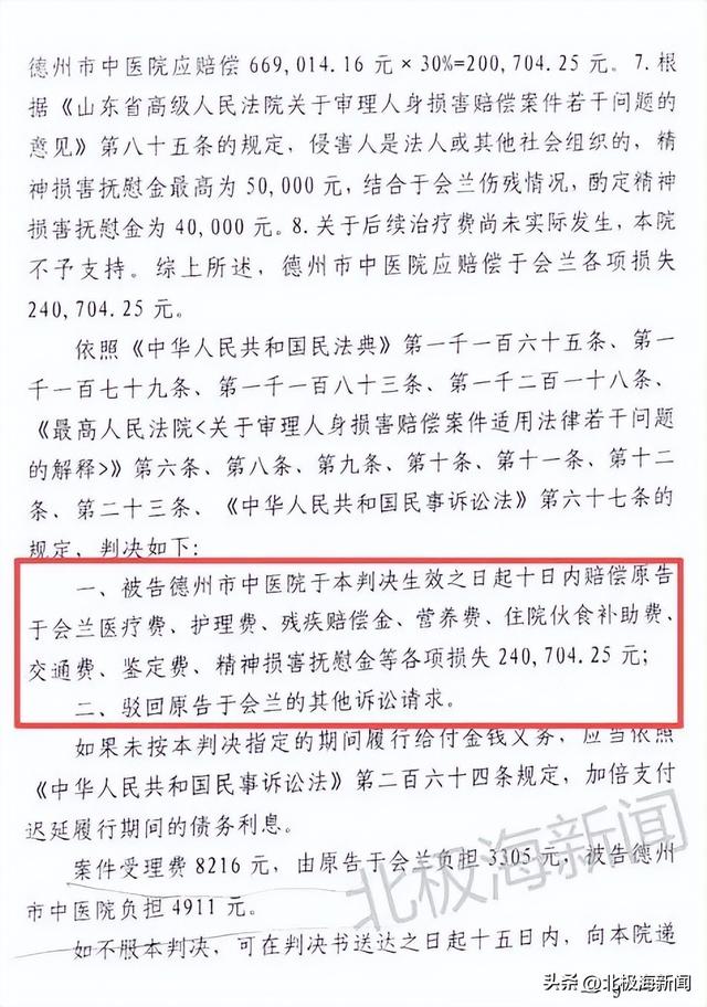 德州医院脑梗就医致残案二审改判医院承担四成过错责任