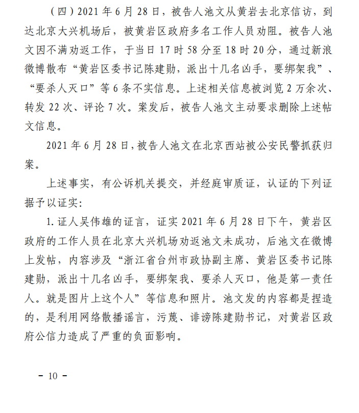 浙江台州市纪委工作人员涉嫌隐匿证据犯罪被举报