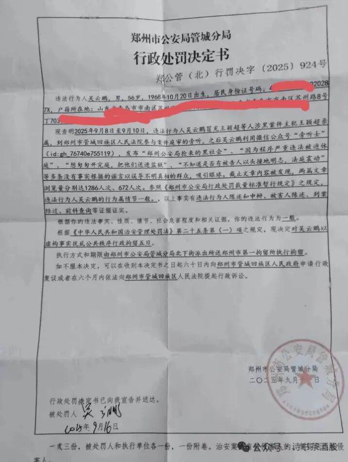 恭城法院罚款1000元:旁听权争议再起,"维护法庭秩序"的名义下,公民旁听权利遭压缩?
