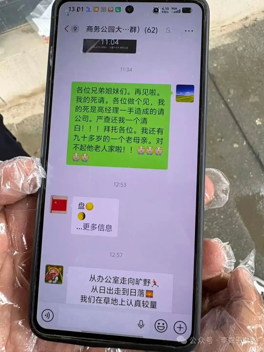 冷漠的同事们：比猪狗不如更令人愤怒的是什么？