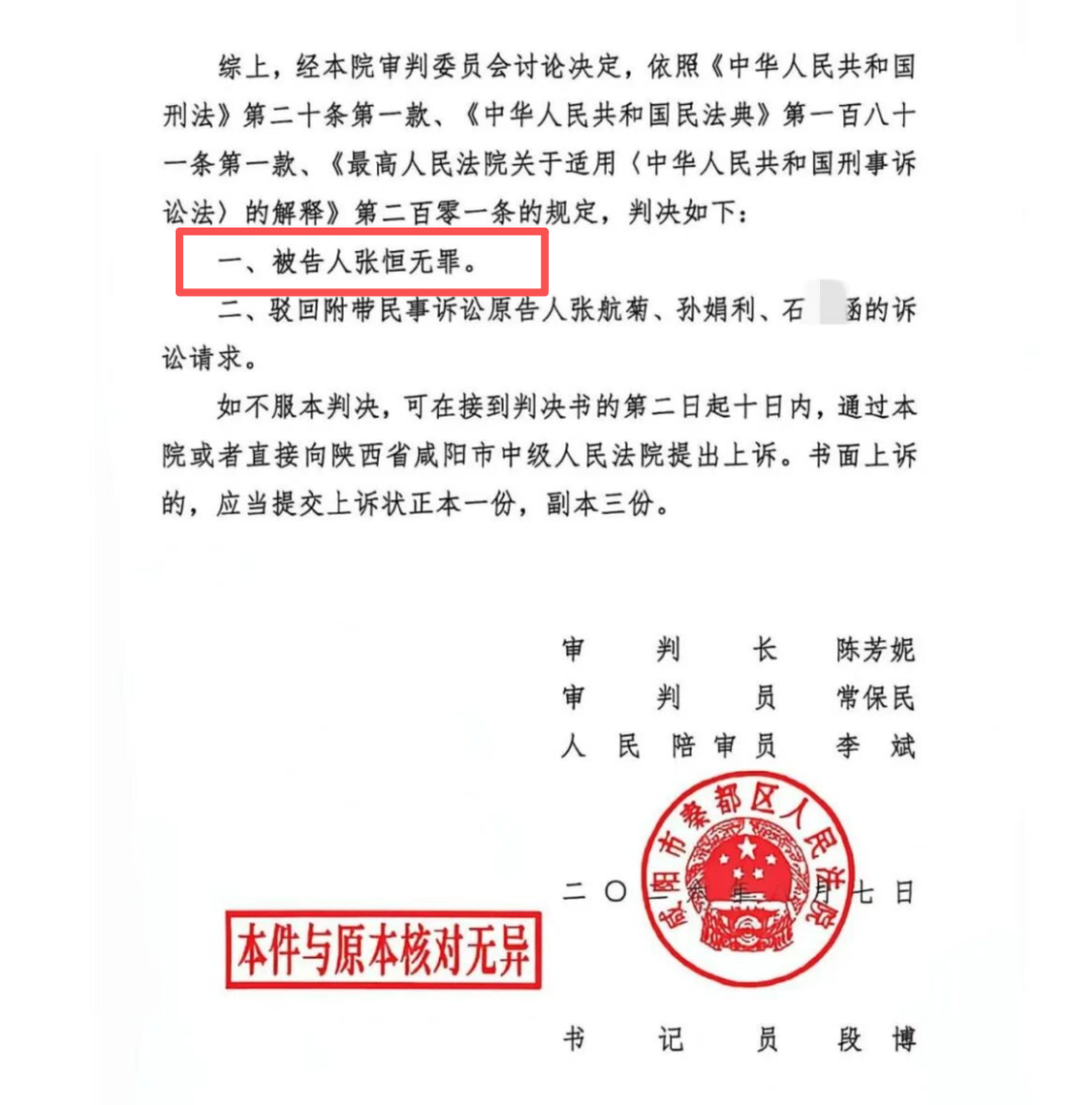 刺死强拆者为何无罪？张恒案改写“以命护家”的司法尺度