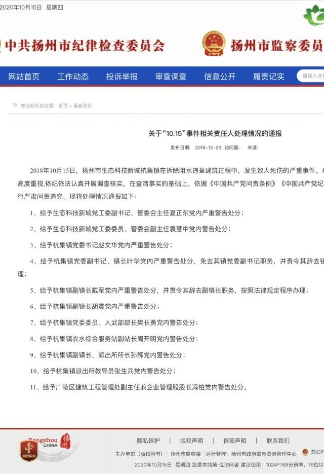 刺死强拆者为何无罪？张恒案改写“以命护家”的司法尺度