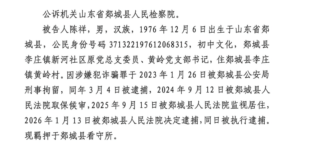 超期羁押17个月后再被逮捕:临沂中院的违法决定谁来负责?