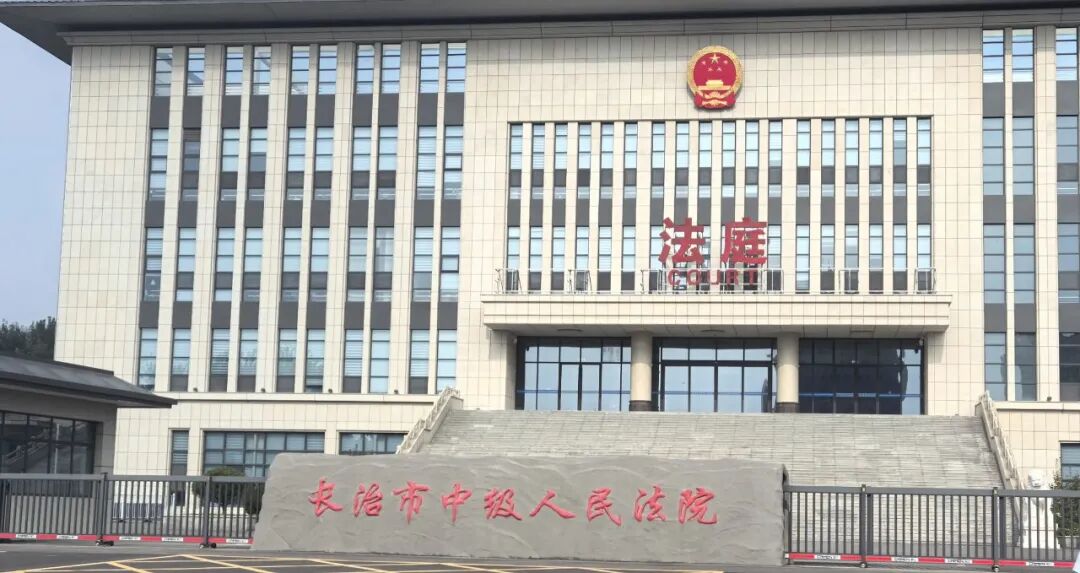 山西长治检方申请没收“红通”田文军财产,法院立案受理
