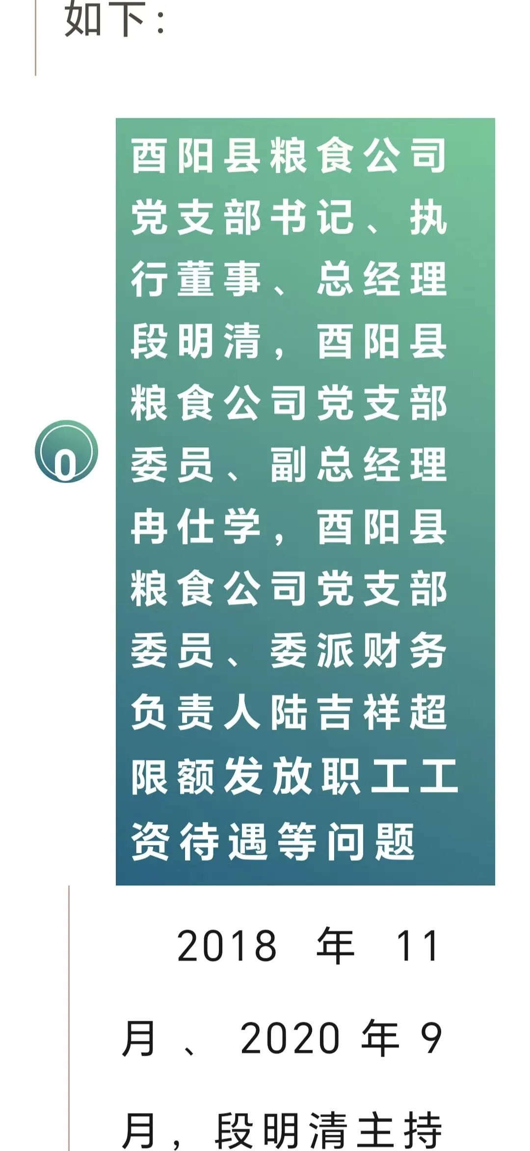 重庆国企涉嫌造假骗保半月无果,法律底线不容漠视