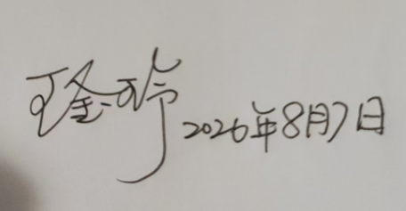 冯志勇主政馆陶、丛台法院被曝光乱象：干警身份造假在岗与监管缺失引发关注