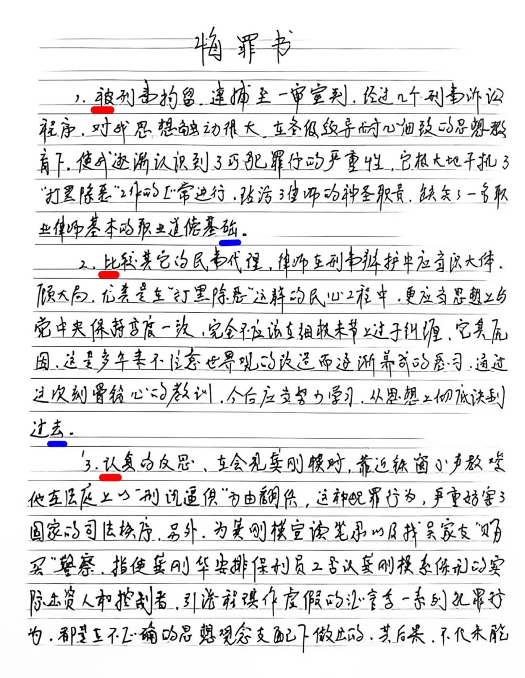 李庄案:辩护席到被告席的距离