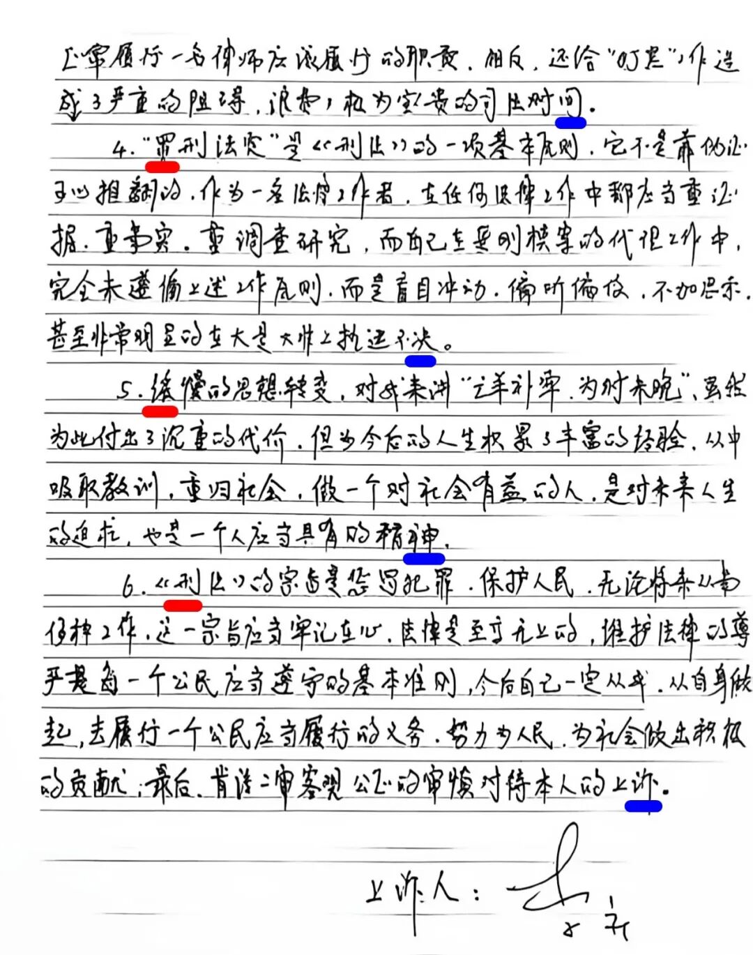 李庄案:辩护席到被告席的距离