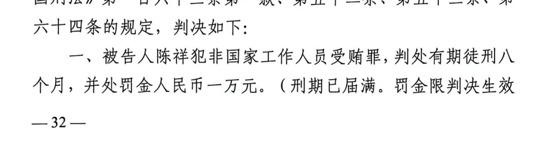 超期羁押17个月后再被逮捕:临沂中院的违法决定谁来负责?