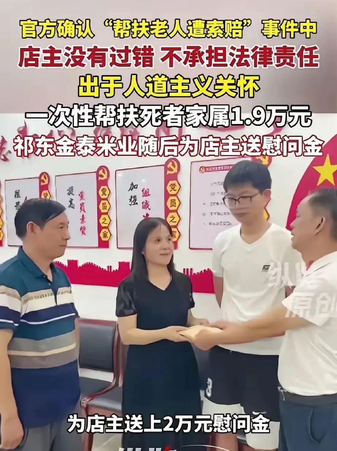 惩善扬恶：湖南扶老人反被讹案引发的思考