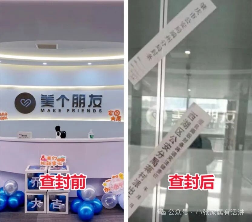 美个朋友案:庭审中辩护人质疑举证方式和立案程序