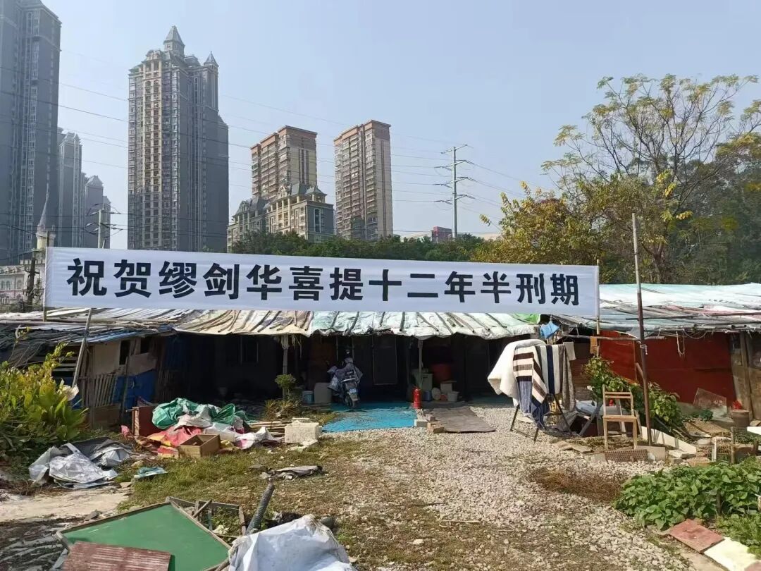 原告至今还居住的地方,希望市长能亲自看一看
