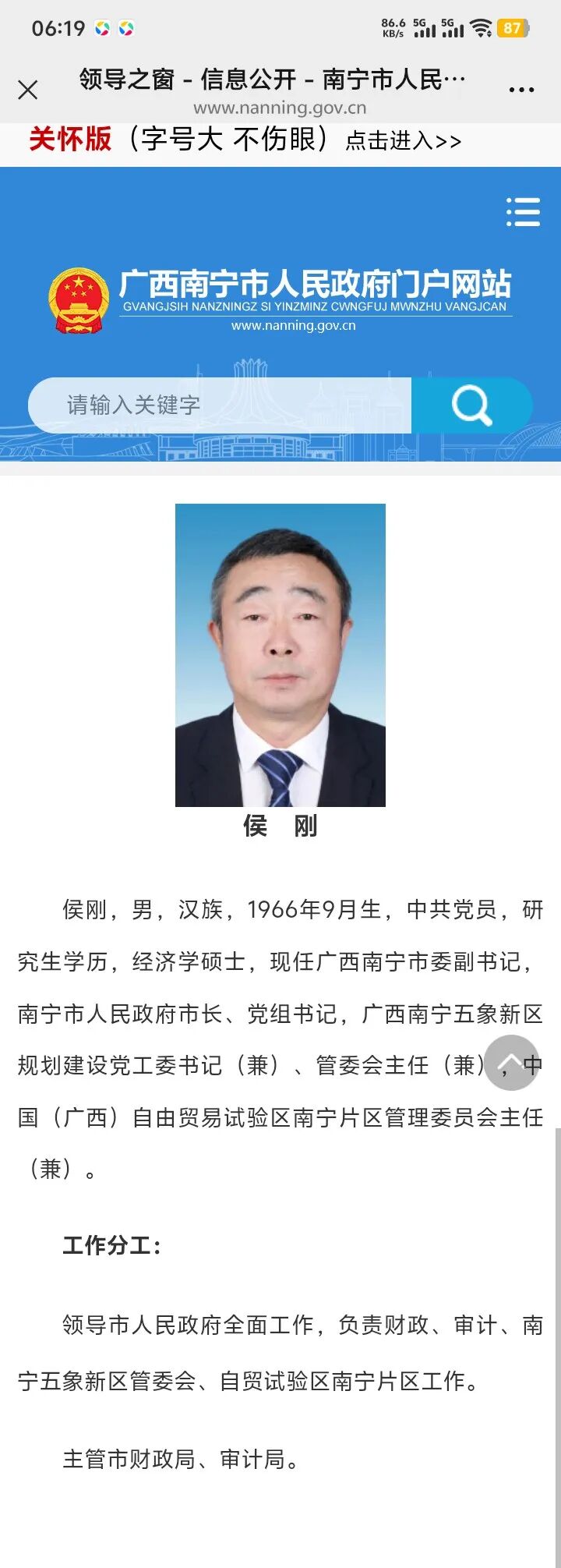 百姓十年告官未见市长,南宁市长为何缺席庭审?