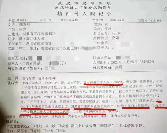 访民“被精神病”事件：丁建兵四年“寻衅滋事”之路