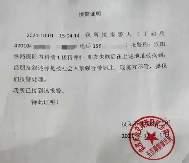 访民“被精神病”事件：丁建兵四年“寻衅滋事”之路