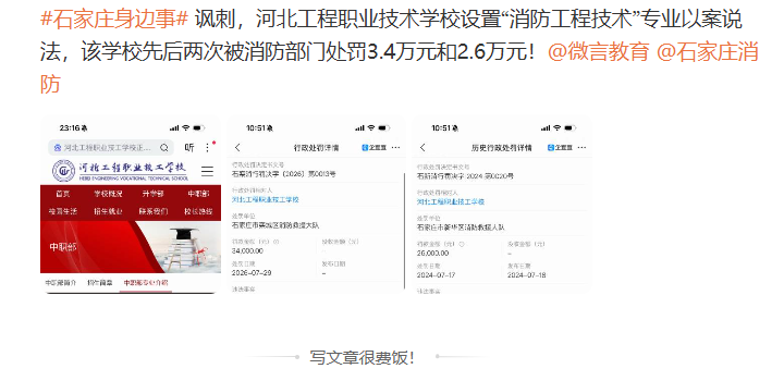 河北技校陷争议：消防隐患与学籍收费问题引发舆论关注