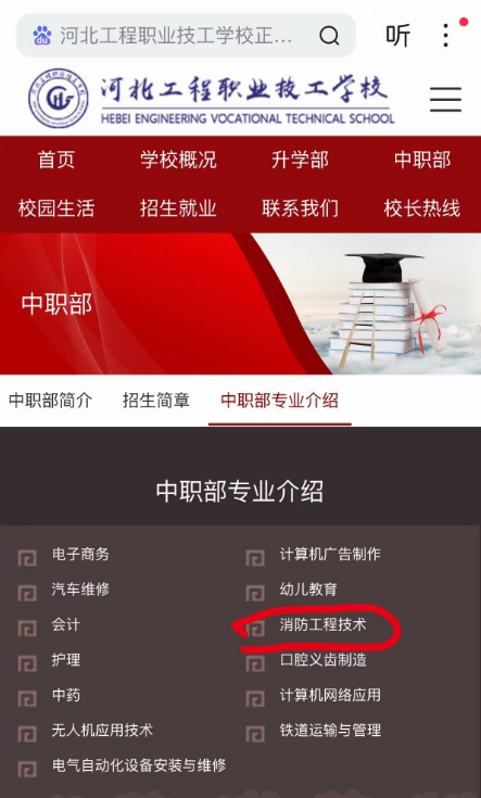 河北技校陷争议：消防隐患与学籍收费问题引发舆论关注