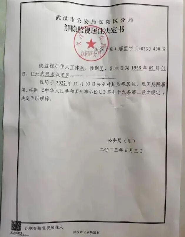 访民“被精神病”事件：丁建兵四年“寻衅滋事”之路