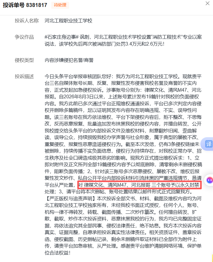 河北技校陷争议：消防隐患与学籍收费问题引发舆论关注