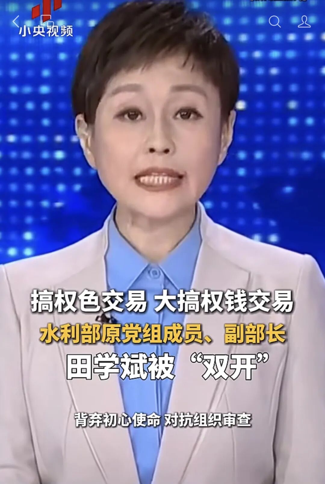 叶建春落马：水利系统反腐链条上的一环