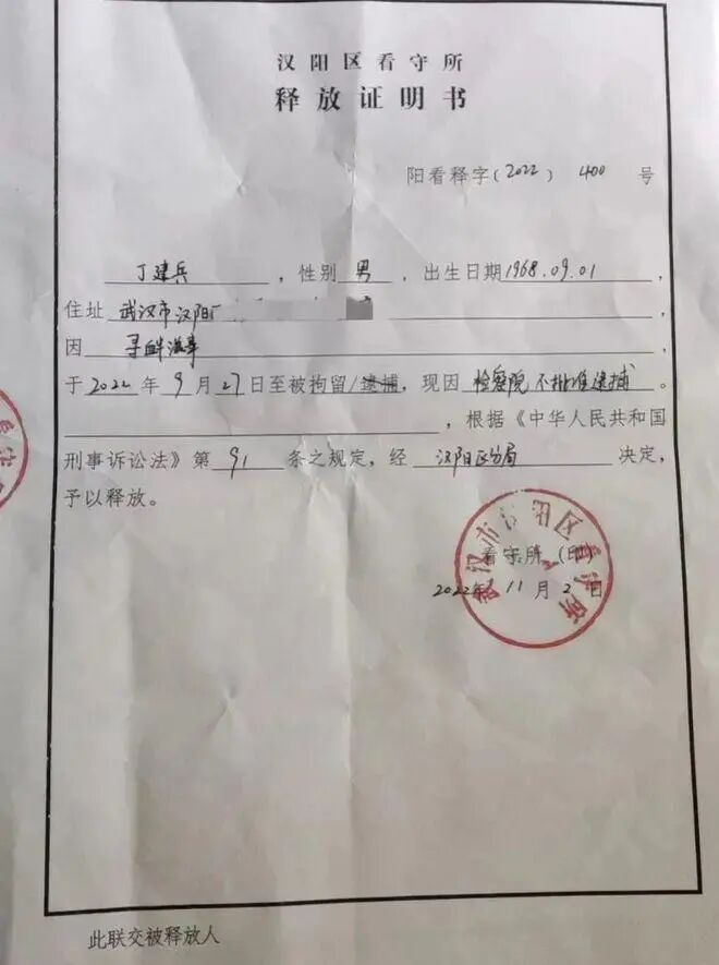 访民“被精神病”事件：丁建兵四年“寻衅滋事”之路
