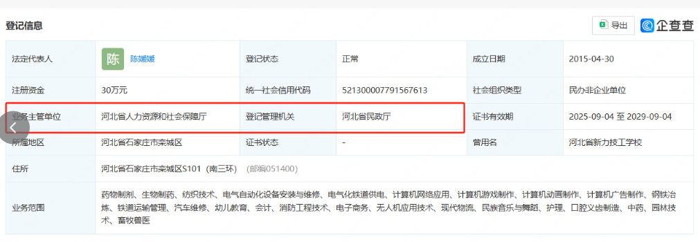 河北技校陷争议：消防隐患与学籍收费问题引发舆论关注