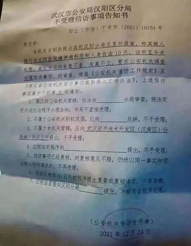 访民“被精神病”事件：丁建兵四年“寻衅滋事”之路