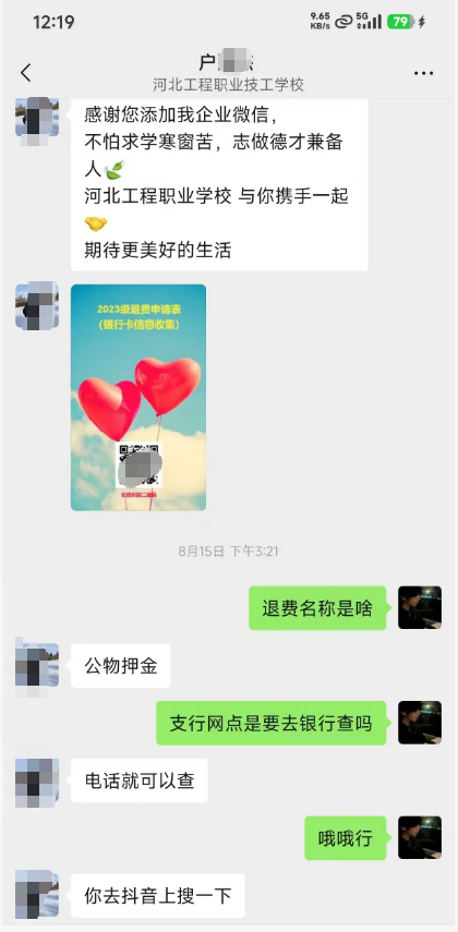 河北技校陷争议：消防隐患与学籍收费问题引发舆论关注