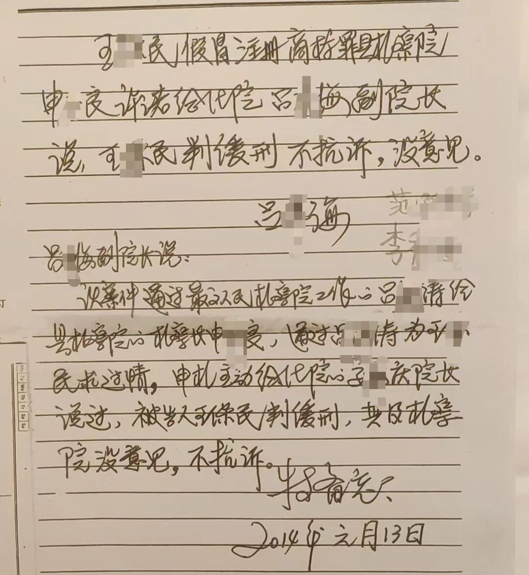 河北法院涉嫌造假判决,减刑超过16年,相关人员未被追责