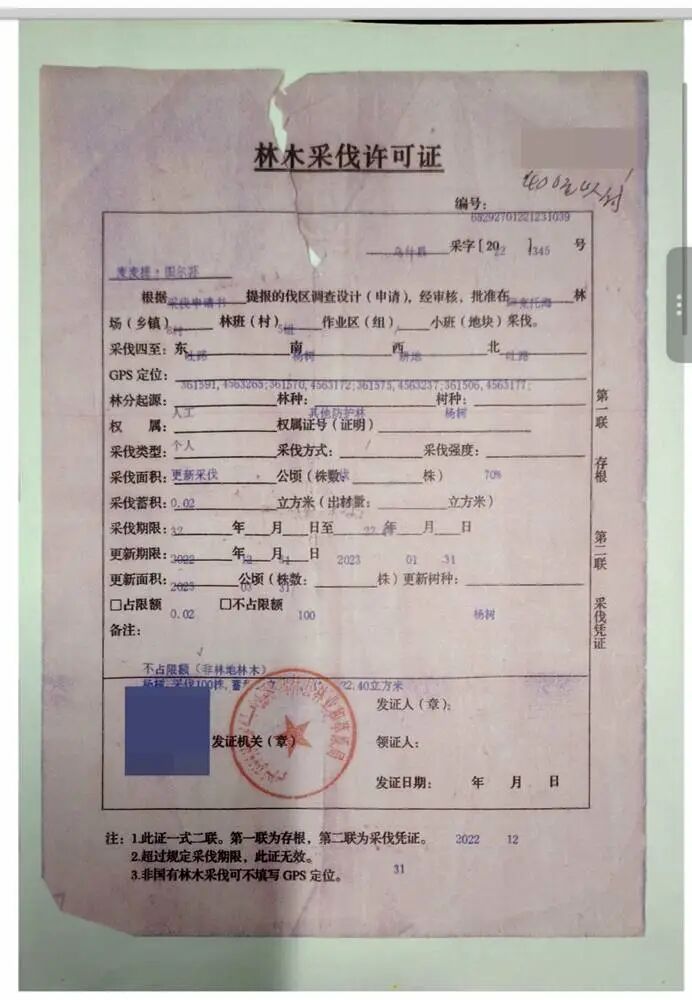 新疆木业公司被认定虚假交易二审庭审中关键证据去向不明