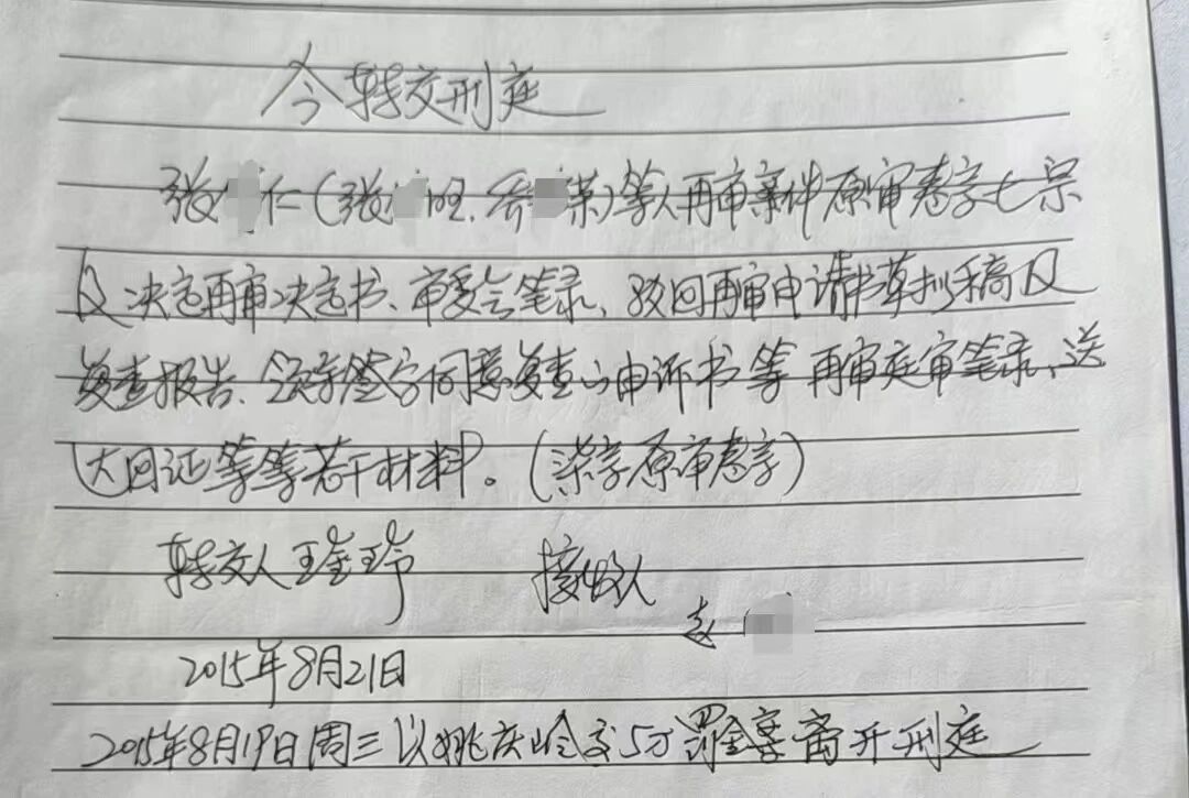 河北法院涉嫌造假判决,减刑超过16年,相关人员未被追责