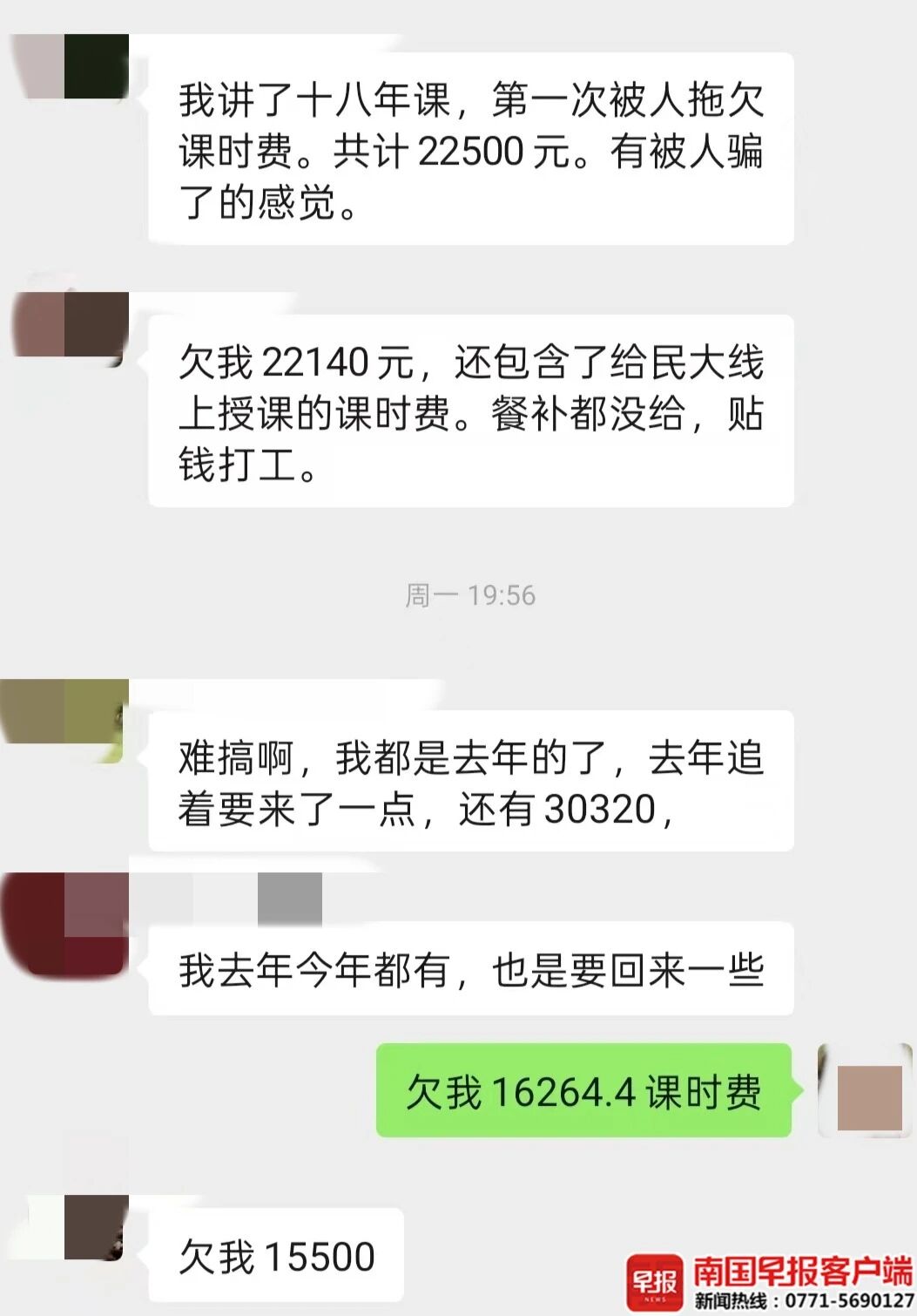 南宁培训机构欠薪关门