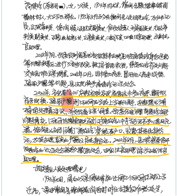 河北法院涉嫌造假判决,减刑超过16年,相关人员未被追责
