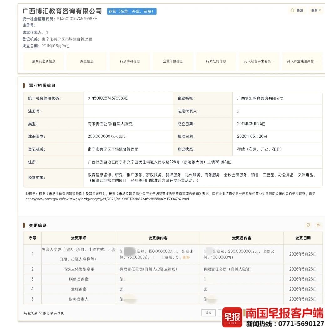 南宁培训机构欠薪关门