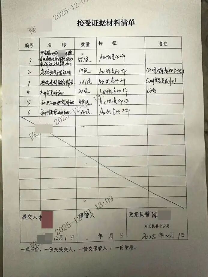 新疆木业公司被认定虚假交易二审庭审中关键证据去向不明