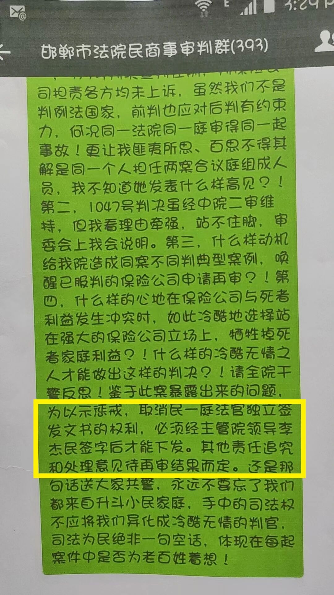 河北法院涉嫌造假判决,减刑超过16年,相关人员未被追责