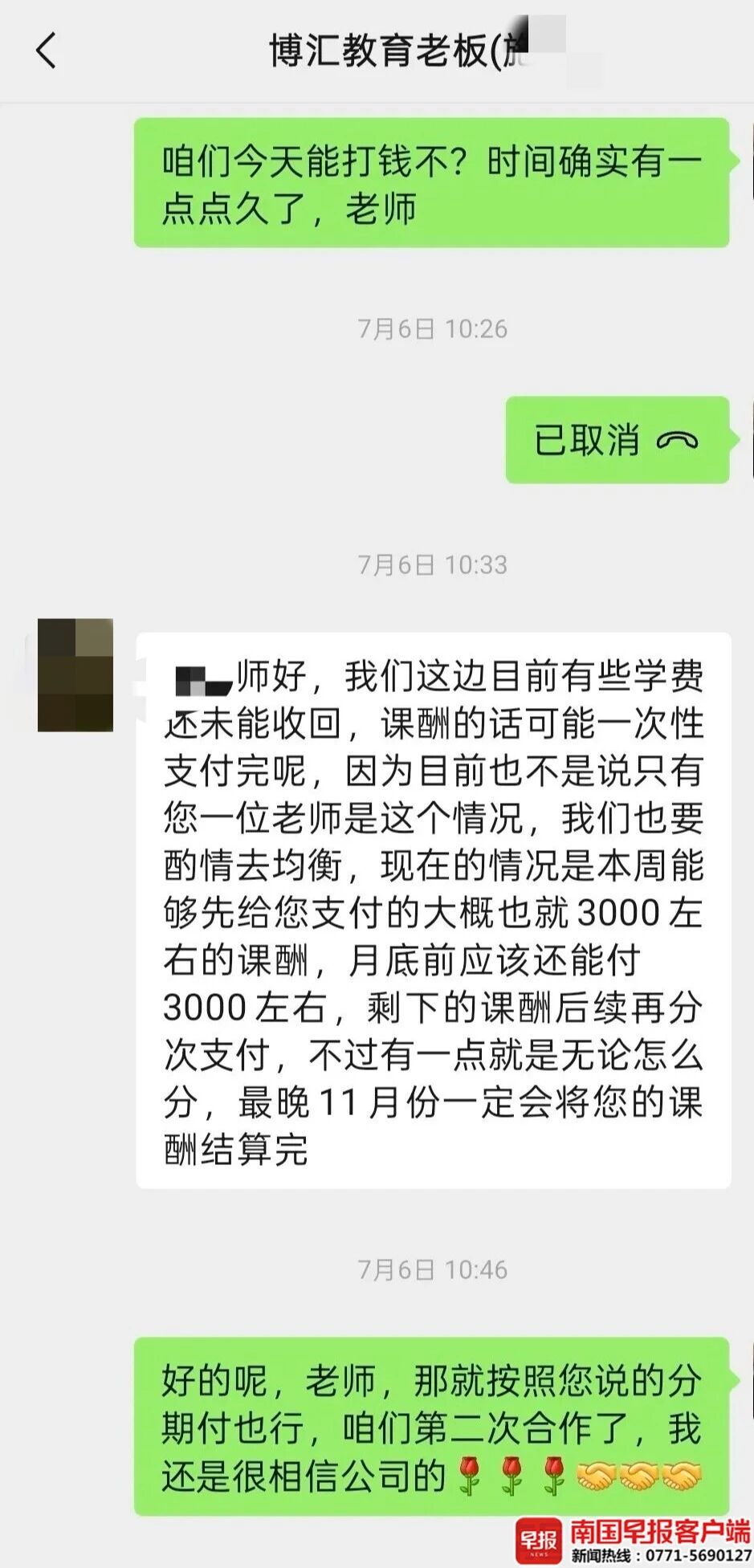 南宁培训机构欠薪关门