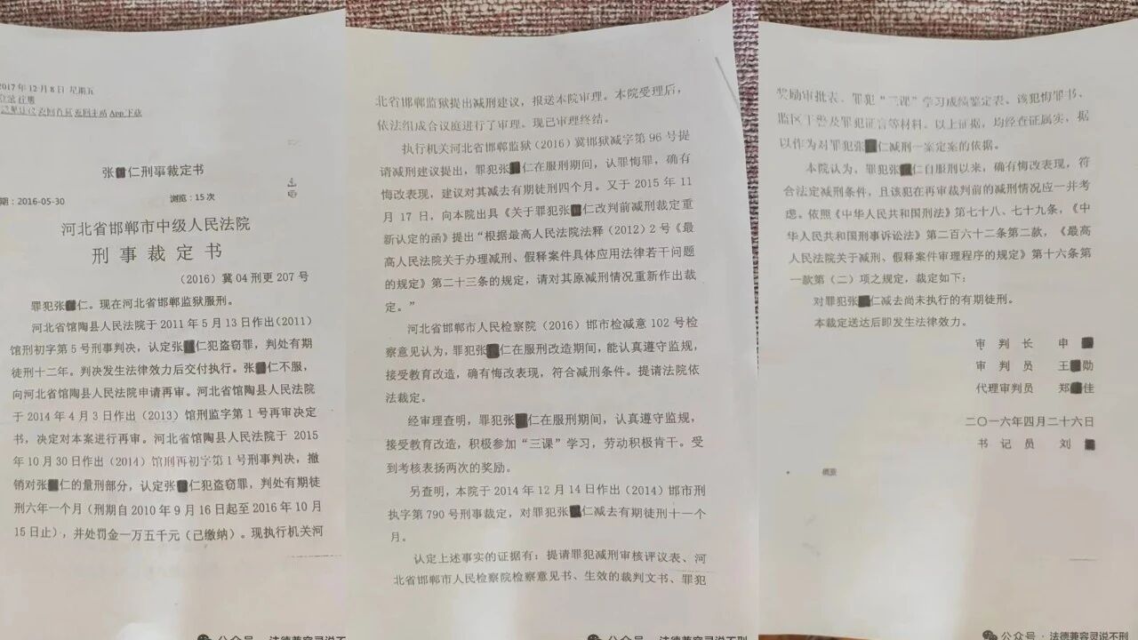 河北法院涉嫌造假判决,减刑超过16年,相关人员未被追责