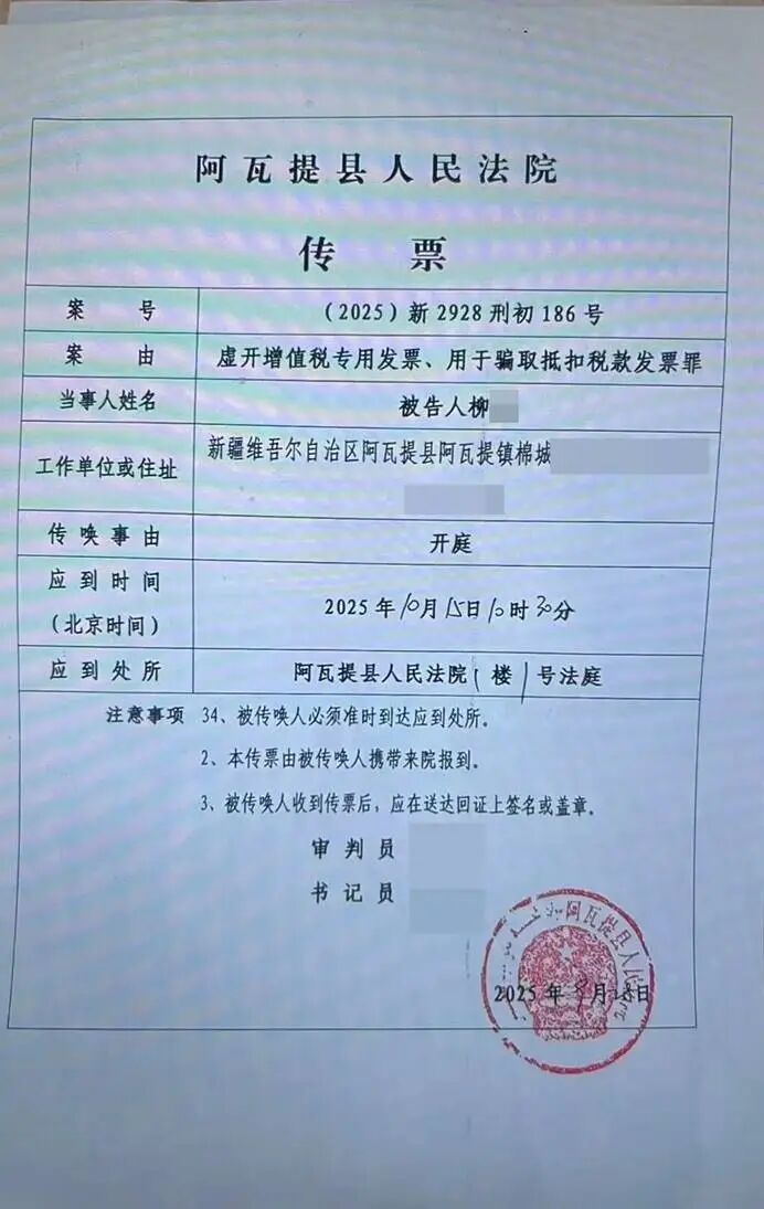 新疆木业公司被认定虚假交易二审庭审中关键证据去向不明