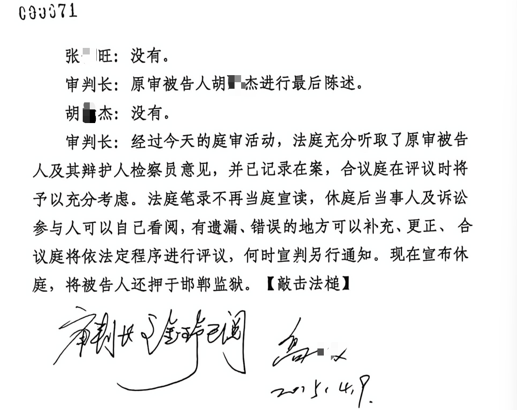 河北法院涉嫌造假判决,减刑超过16年,相关人员未被追责