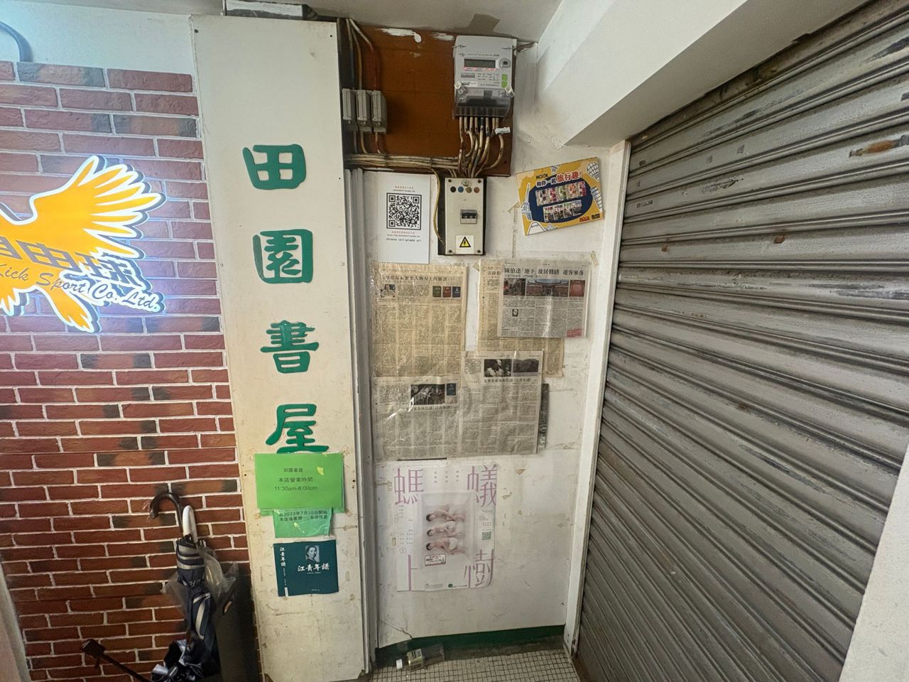 香港独立书店再遭围堵:从“禁书窗口”到经营空间持续收窄