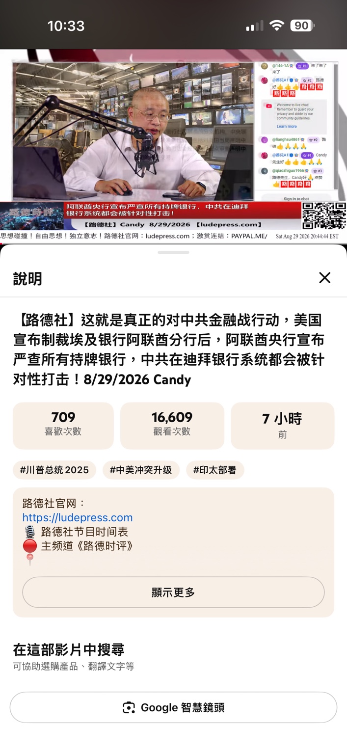 美国切断迪拜银行美元通道:对中共金融网络的真正冲击在哪里