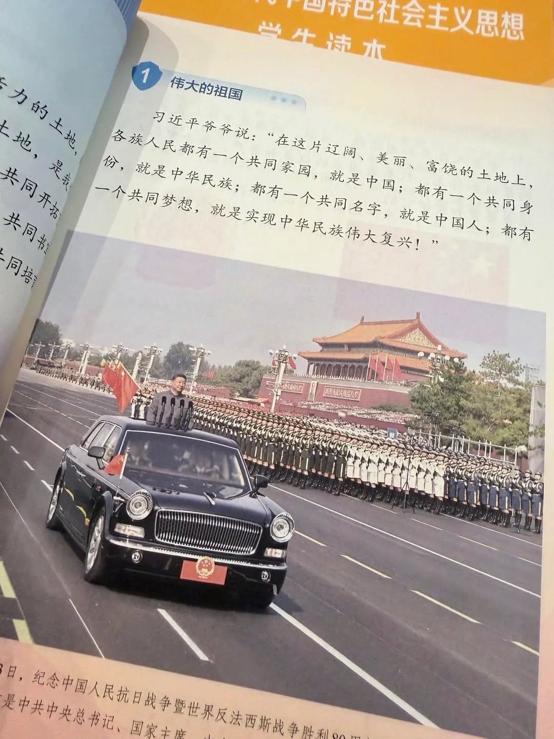 极权幽灵重回中国校园:从习近平“入册”小学教材看专制独裁的全面复辟